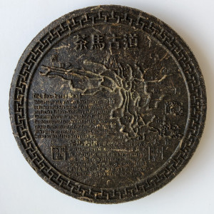 Шен пуэр Fu - К счастью и благополучию круг 400 г. Photo 3